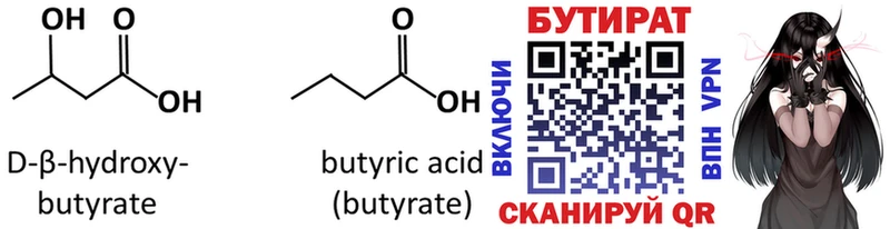 купить наркоту  Сухиничи  БУТИРАТ буратино 