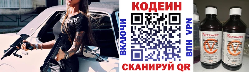 Кодеиновый сироп Lean напиток Lean (лин)  ОМГ ОМГ вход  Сухиничи 