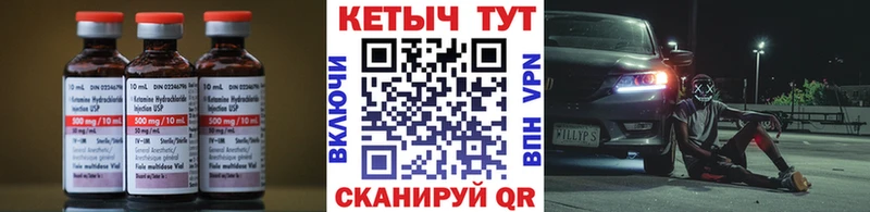 КЕТАМИН VHQ  закладка  Сухиничи 
