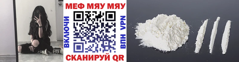Меф мяу мяу  где можно купить наркотик  Сухиничи 